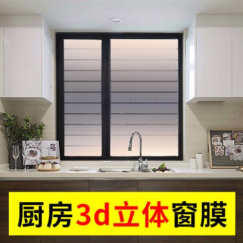 玻璃推拉门贴纸3D与玻璃窗膜 从装饰到功能，如何选择才不翻车？